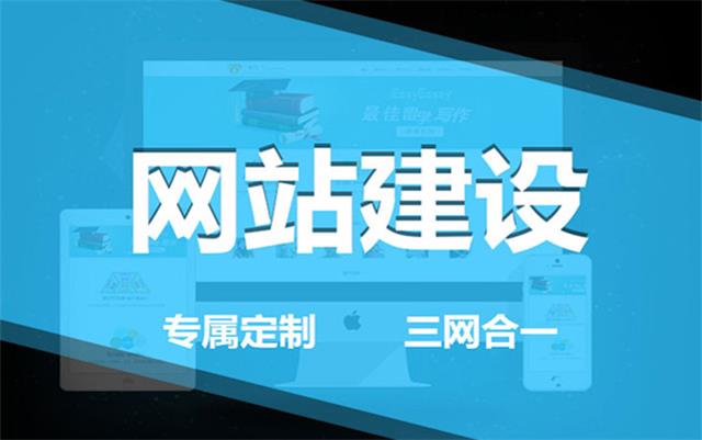 如何判斷一家沈陽網(wǎng)絡(luò)公司是否專業(yè)？